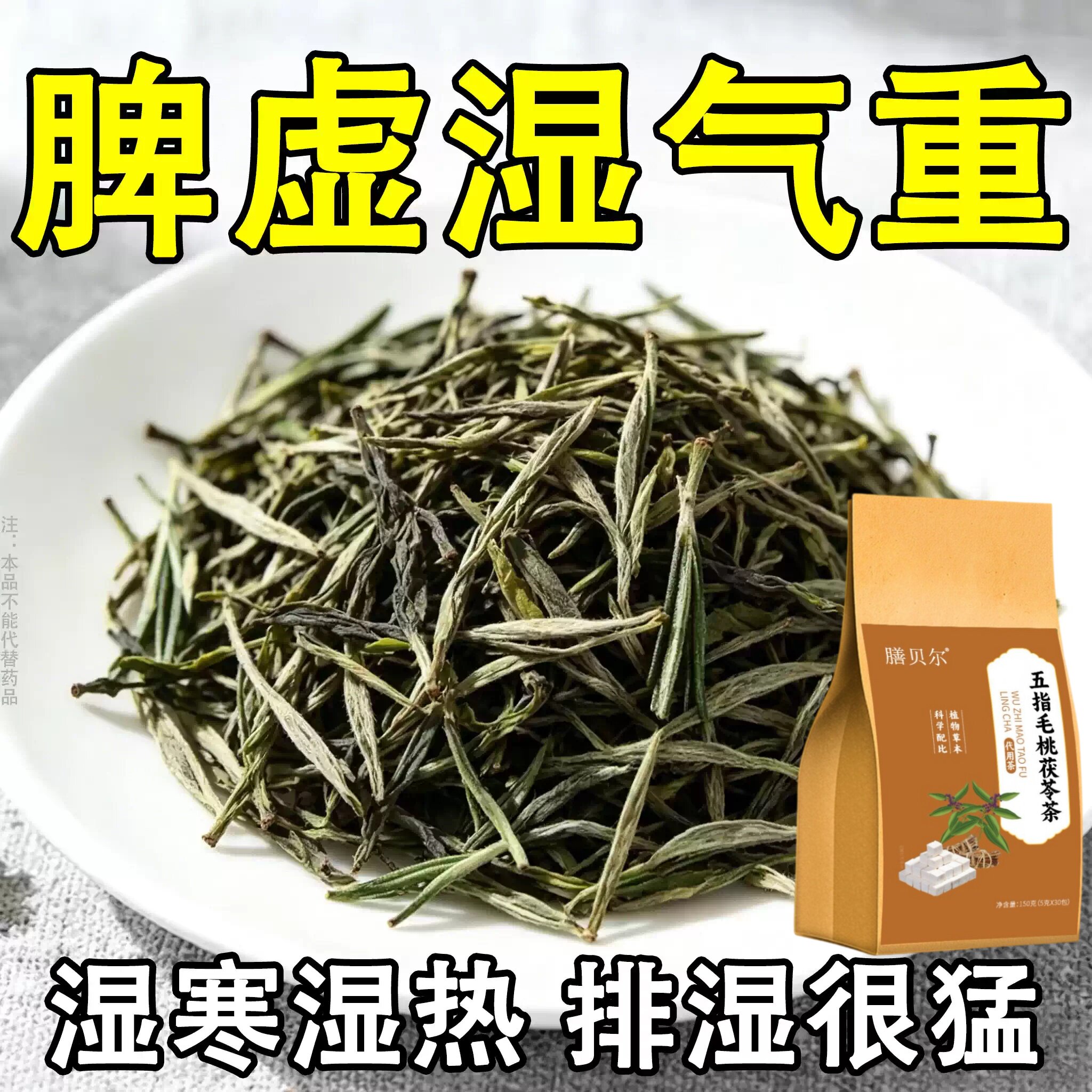 【严重湿寒】湿气重舌苔厚体寒口臭肚子大手脚凉脾胃弱皮肤暗黄