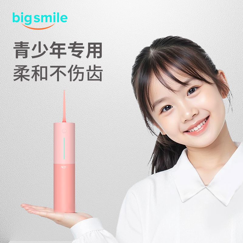 潔漾青少年正畸專用沖牙器水牙線