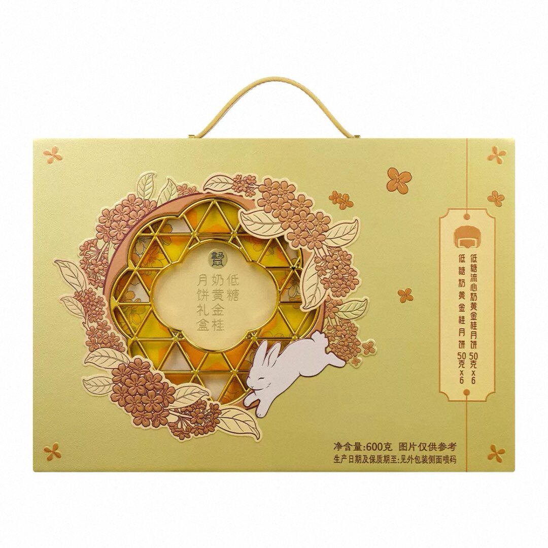 盒马低糖奶黄金桂中秋月饼礼盒装