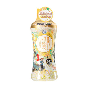 盒马打桂花洗衣留香珠持久留香春日水仙去海边护衣物精油柔顺代购