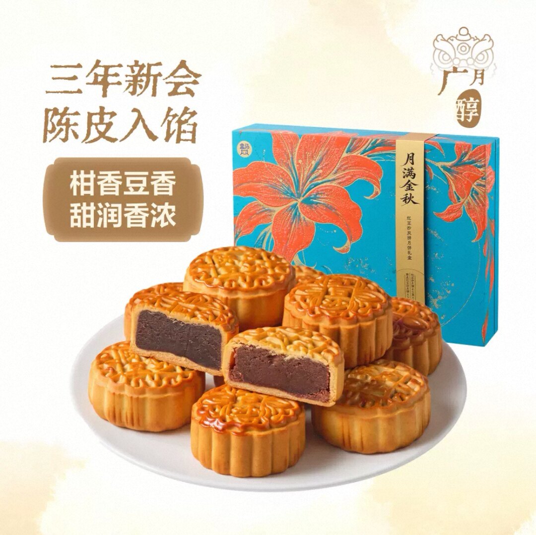 盒马 红豆沙双拼月饼礼盒中秋月月饼