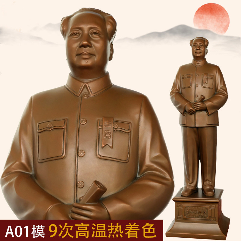 毛席铜像摆件客厅桌面中堂伟人雕像纪念像毛泽东铜像摆台毛至席像