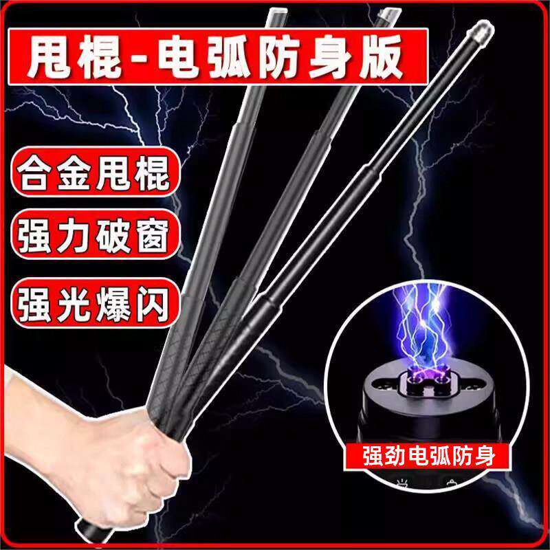 防狗电压棍电警械棍大功率智能狗打棍伸缩轻便款高保电护压电弧棍 - 实物图