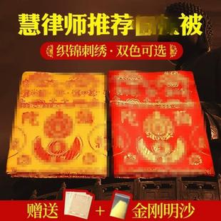 尼陀罗经被五件套坨螺陀罗尼经被往被生被咒被平安经文布