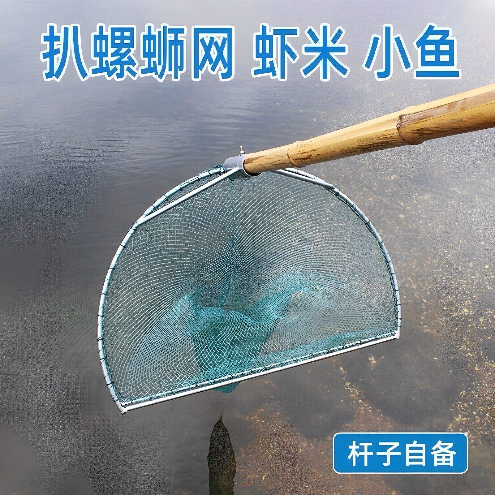 小河虾专用网捞虾鱼海鲜抄网不锈钢渔具捞小鱼虾泥鳅养殖鱼市专用