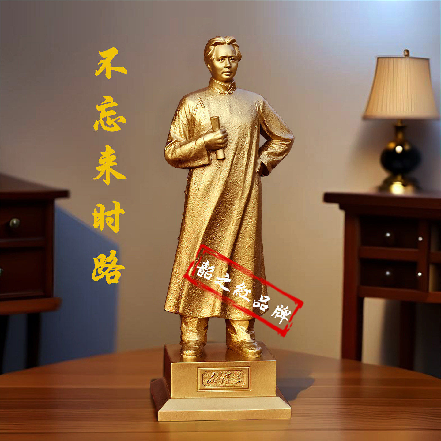 毛主席雕像客厅中堂毛席摆件桌面教员纪念像摆台爷爷铜毛泽东铜像