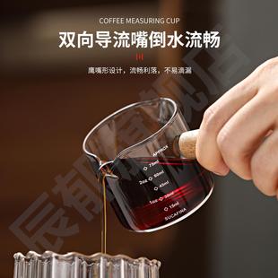 美国咖啡液玻璃萃取杯接液量杯浓缩杯带刻度咖啡杯双头盎司小奶盅