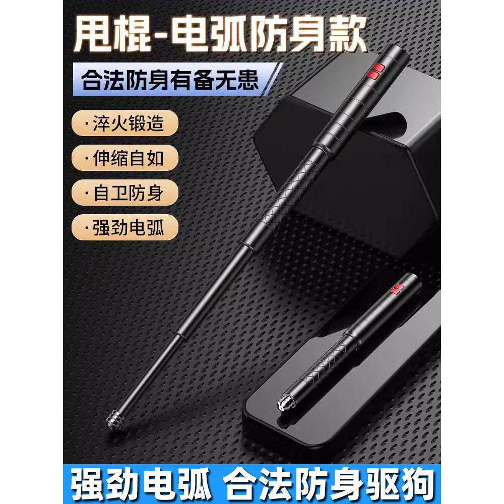 防狗电压棍电警械棍大功率智能狗打棍伸缩轻便款高保电护压电弧棍 - 实物图