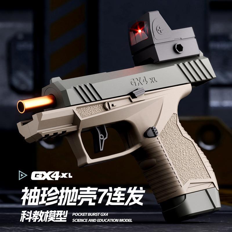 儿童玩具枪8到12岁真防枪手抢玩具抢软蛋枪仿针枪防真枪玩具真仿图片