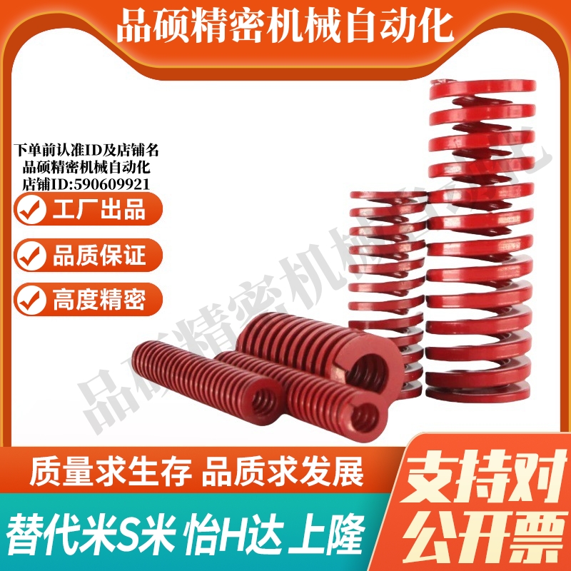 MI思米矩形螺旋弹簧SWM16-20/25/30/35/40/45/50/55/60/65/70/75