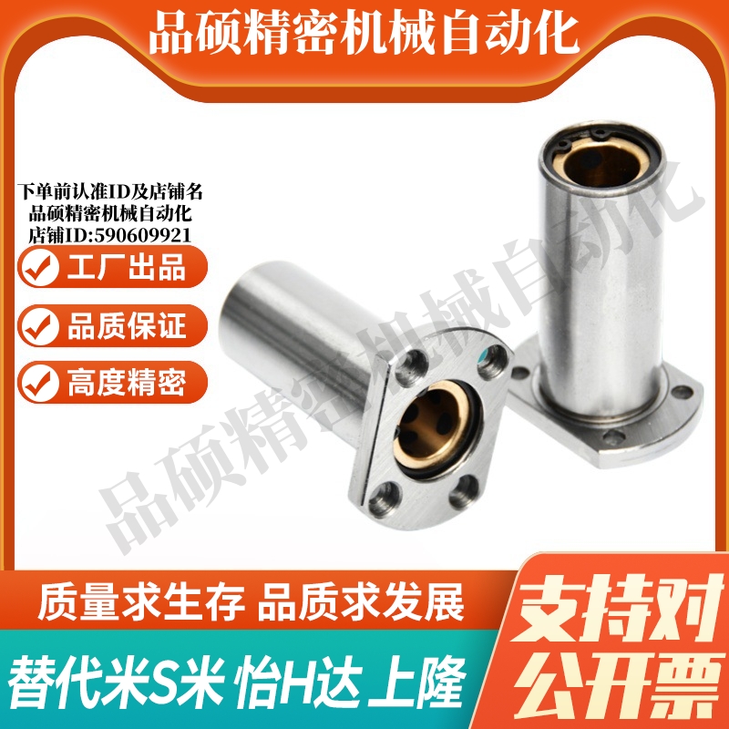 YI合达OGB61-d6 8 10 12 13 16 20 25直线轴承带切边法兰石墨铜套