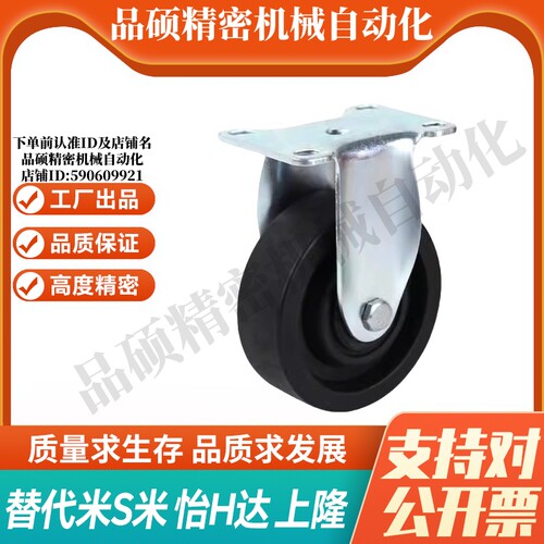 J-CPF01-D100/125-UH J-CPF01-D100/125-UH 怡合达工业脚轮