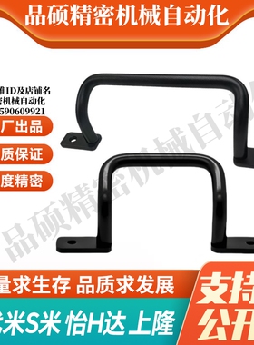 M思米 UHFSNB110 120 125 160 200 250 握柄拉手外装型