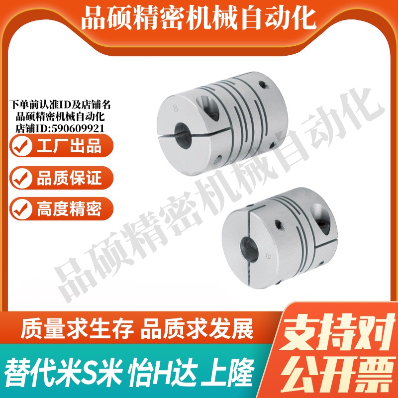 YI合达联轴器DBG01-D12 16 20 25 32 40-d4 5 6.35 8 9.525 10-e6