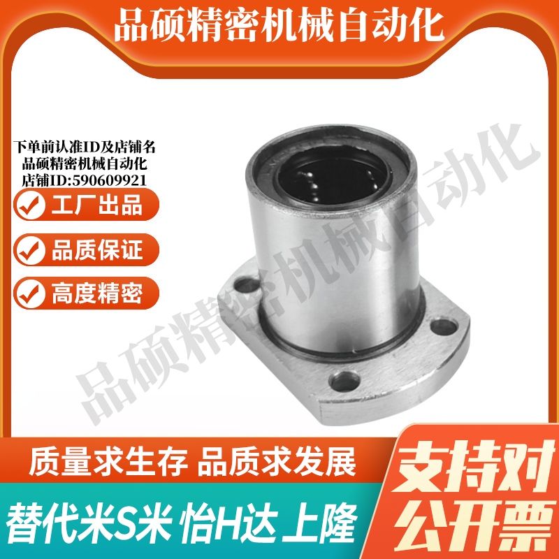 MI思米直线轴承单衬型切边法兰LME22-d6/d8/d10/d12/d13/d16/d20
