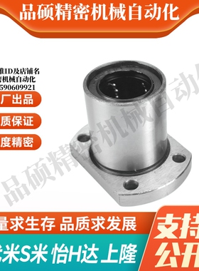 MI思米直线轴承单衬型切边法兰LME22-d6/d8/d10/d12/d13/d16/d20