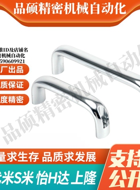 M思米 C-UADL100 116 132 150 164 196 经济型铝合金拉手外装型