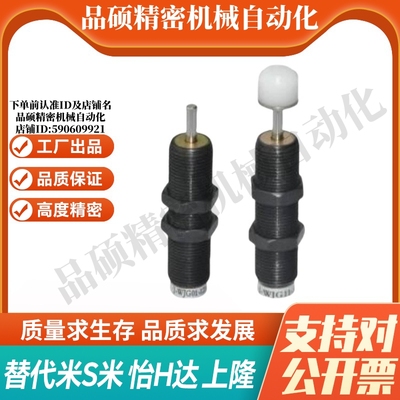 WJG11/12/13-2020/2030/2050/2525/2550/2580 油压缓冲器