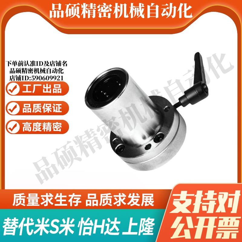 YI合达 LMT01-d16/20/25/30-R/L 带夹紧把手锁紧直线轴承