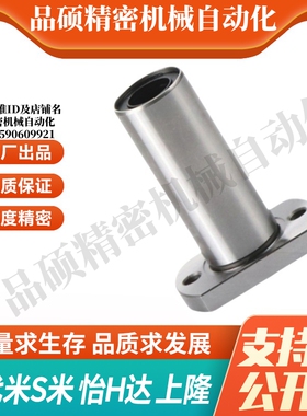 YI合达J-LMG23-d6 8 10 12 13 16 20 25 30 35对切边法兰直线轴承