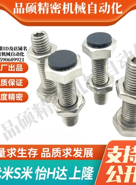 MI思米USTH10-20/25/30/35/40/45/50/60/70聚氨酯止动螺栓