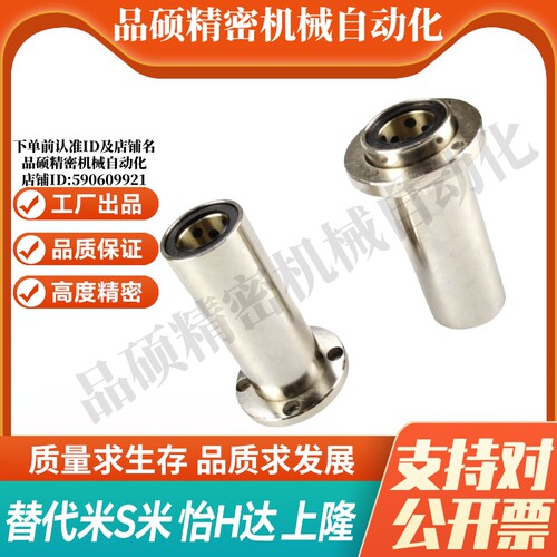 MI思米加长导向嵌入式法兰直线轴承LMKP10 12 16 20 25 30 40 50