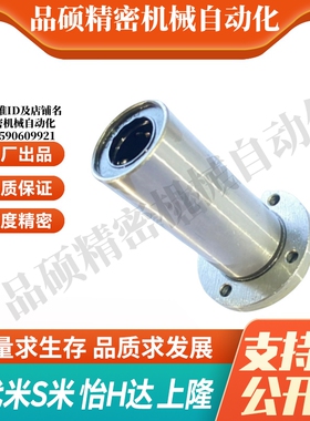 YI合达双衬型/圆法兰/直线轴承LMG02-12 13 16 20 25 30 35 40 50