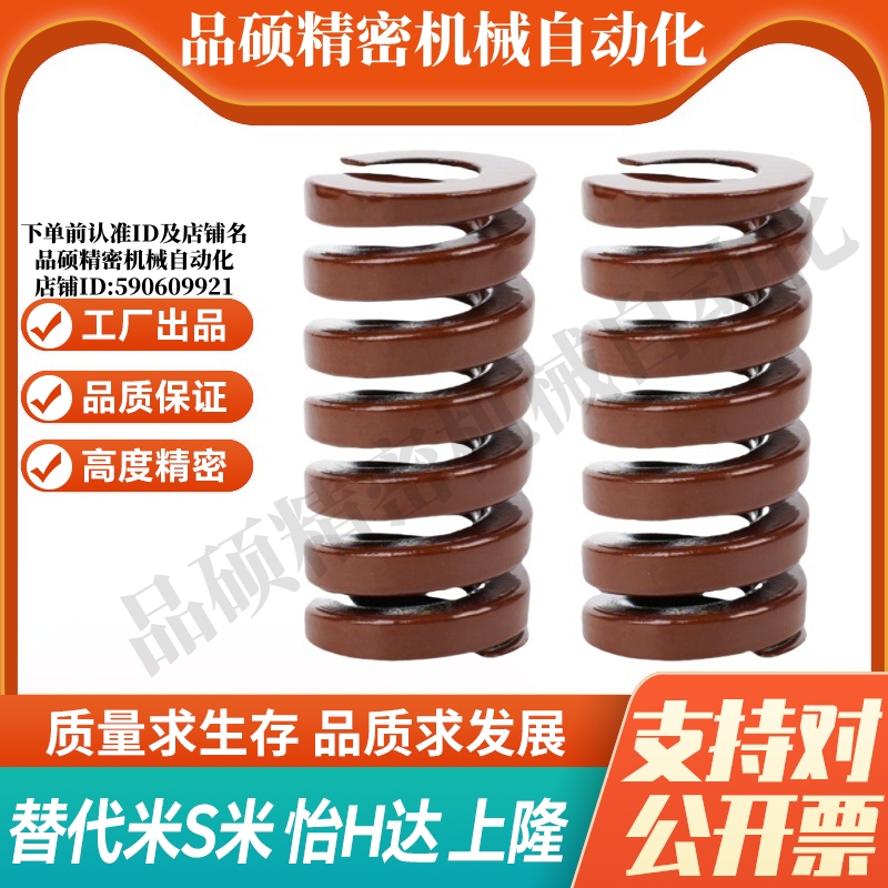 MI思米矩形螺旋弹簧SWB10-10/15/20/25/30/35/40/45/50/55/60/65