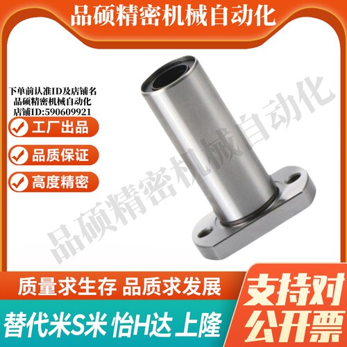 YI合达LMF21-d6 8 10 12 13 16 20 25 30中型对切边法兰直线轴承