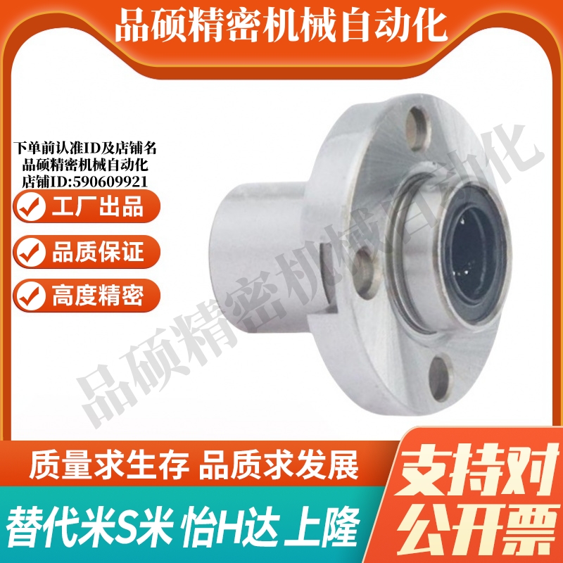 YI合达LML53-d6 8 10 12 16嵌入式紧凑型圆法兰直线轴承