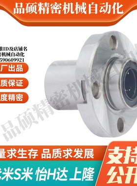 YI合达LML53-d6 8 10 12 16嵌入式紧凑型圆法兰直线轴承