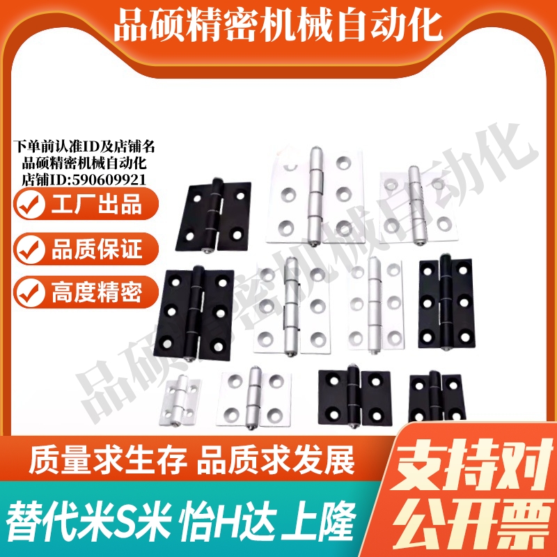 C-HHPSNL5/6/8/8-45 C-HHPBSNL C-HHPSF8/845-5/6 铝合金铰链合页