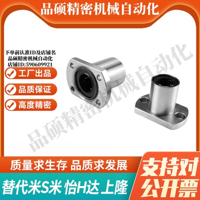 MI思米LHZCW6 8 10 12 13 16 20 25 30反向沉孔切边法兰直线轴承