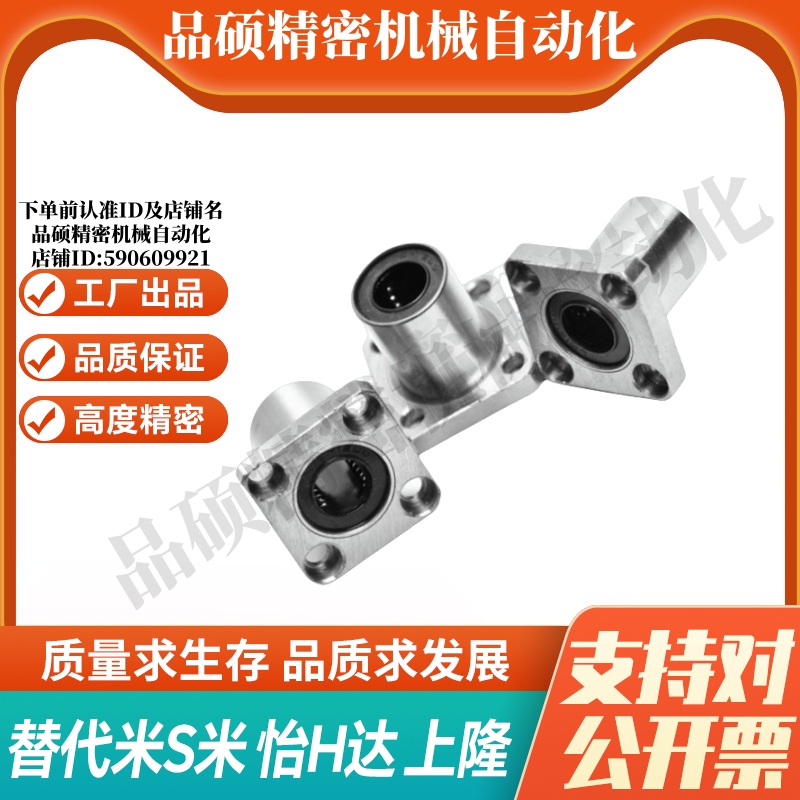 YI合达单衬型法兰直线轴承LME13-d6/d8/d10/d12/d13/d16/d20/d25