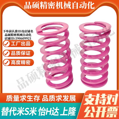 MI思米矩形螺旋弹簧SWC10-10/15/20/25/30/35/40/45/50/55/60/65
