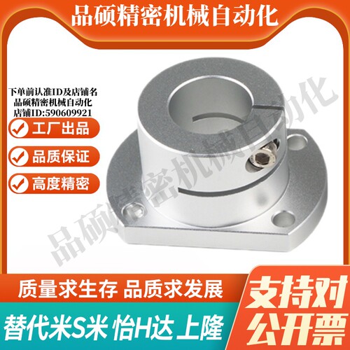 YI合达RBT06-D10/12/15/16/20/25/30/35/40/50底座支座法兰开口型