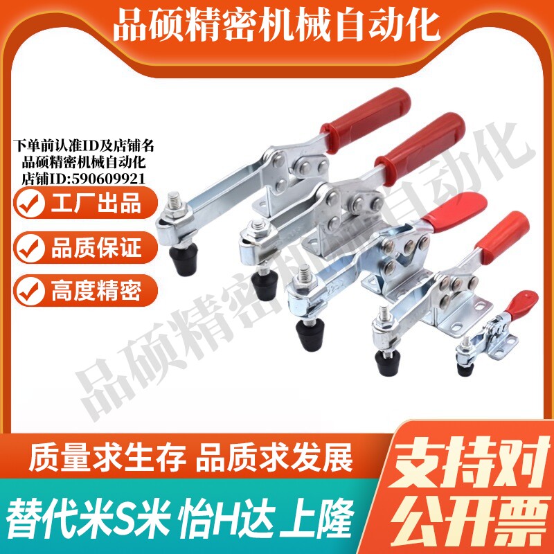 今尾ST-H213U ST-H217U ST-H227U 夹钳 水平式肘节型