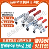 H213U 夹钳 今尾ST H217U H227U 水平式 肘节型