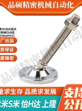 YI合达WAG71/WAG73/WAG74超重载型防震脚杯 万向调节型圆形