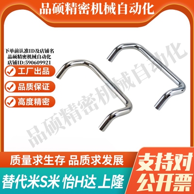 MI思米UHFNSC60/80/100/120小径双折弯角型不锈钢内螺纹拉手