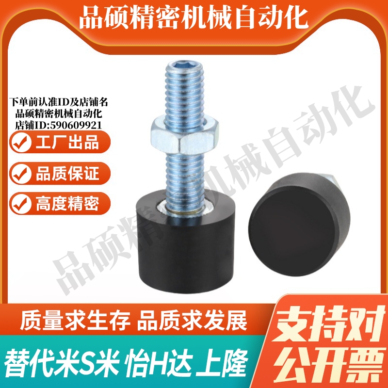 MI思米UNBH8-25/30/40/50/60聚氨酯止动螺栓前端内六角孔型