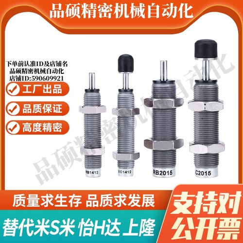 J-WJS01/02/03-0604-0806-1008-1210-1412-1416 碳钢油压缓冲器