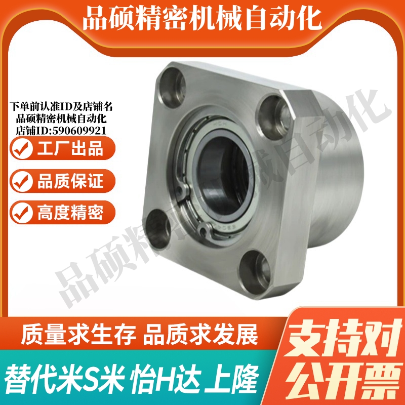 BFP12-6900-6000-6200-6801-6901-6001-6201-6802-6902ZZ带座轴承