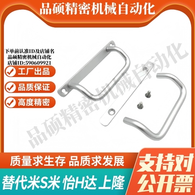 M思米 UHFNG100 UHFNG120 UHFNG125 外装角座型带板拉手