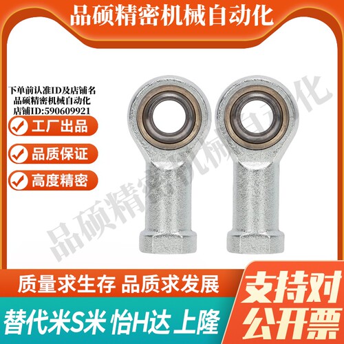 Y合达BNC01-SI40T/K-L   BNC01-SI40T/K-R鱼眼杆端关节轴承