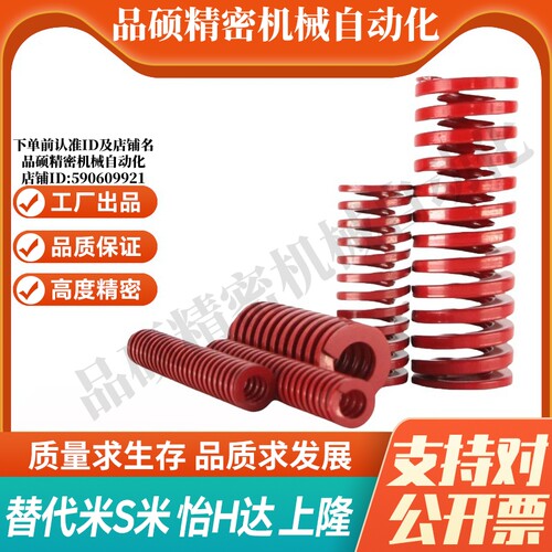 MI思米矩形螺旋弹簧SWM6-10/15/20/25/30/35/40/45/50/55/60/65