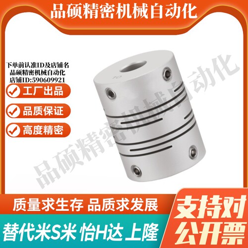 YI合达联轴器DBF01-D12 16 20 25 32-d3 4.5 6.35 7 8 10-e6 8 10