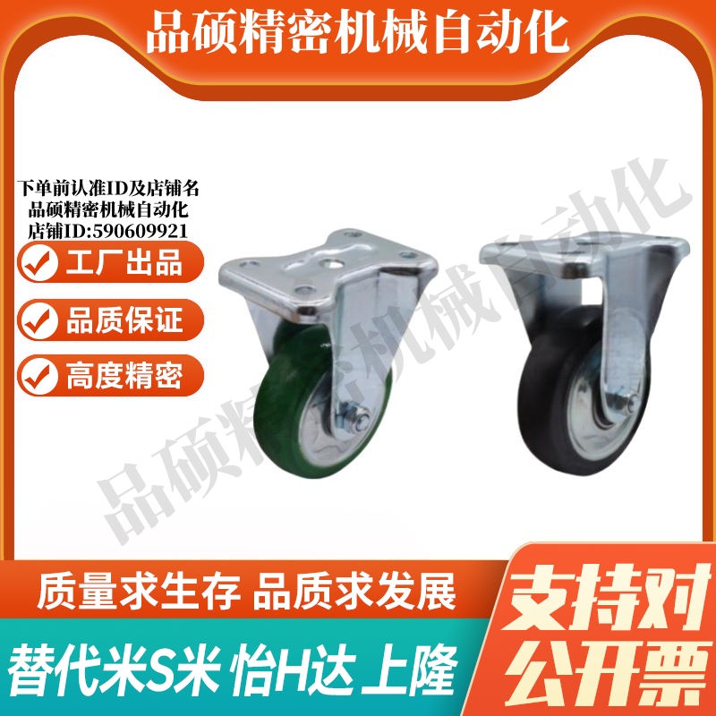 CLB01/D130/D100/-D200/UC/RB  代替怡合达固定型工业脚轮