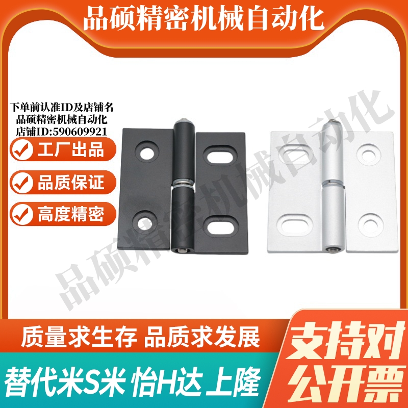 YI合达AKQ01AKQ03-B-Y-L-R-6263拔插型铝合金合页·腰孔型