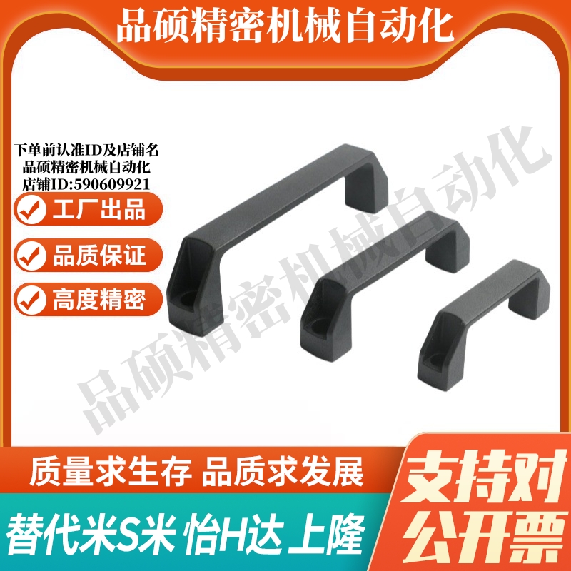 Y合达XAP80-L90 XAP80-L120 XAP80-L180 防静电外装型 方形拉手